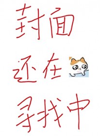 回到老婆少年时